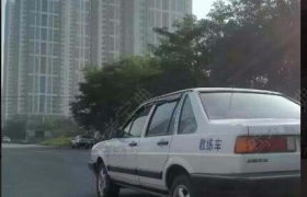 沈阳通安驾校