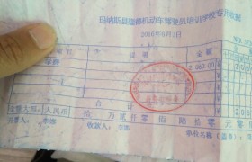 昌吉回族自治州隆德驾校