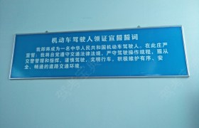 宁德鸿安驾校
