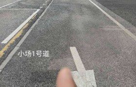 抚顺通达驾校