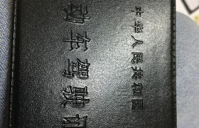 德宏傣族景颇族自治州前通驾校