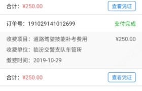 临汾荣乡驾校