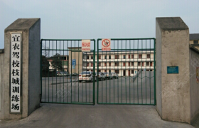 宜昌宜农驾校
