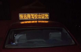 鄂尔多斯恒远翔驾校