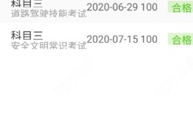 毕节金源驾校