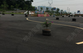 重庆合信驾校