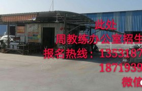 中山祥和驾校