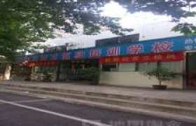 育才驾校