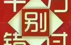 铁岭宏达驾校