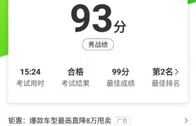 蚌埠元才驾校