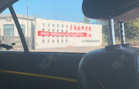 临沂公交驾校