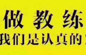 嘉兴嘉善万众驾校
