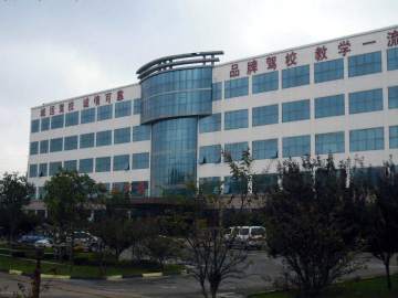 城运驾校