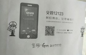 渭南光明驾校