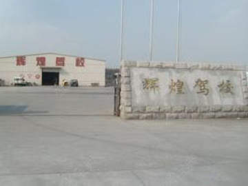 辉煌驾校
