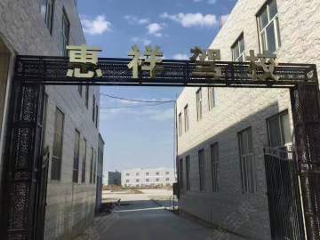 惠祥驾校