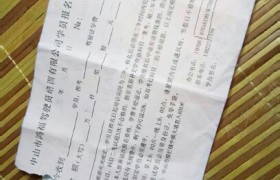 中山鸿福驾校