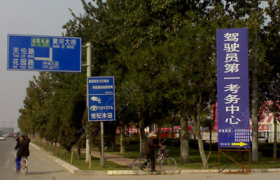 郑州第一考务中心驾校