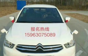 滨州人民驾校