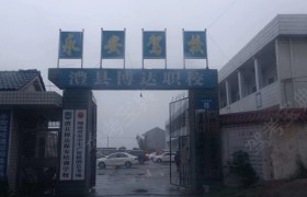常德永安驾校