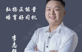 邵阳飞跃驾校