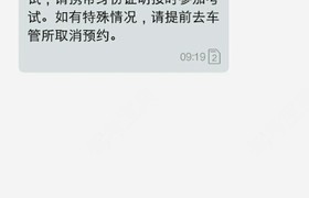 娄底钢城驾校