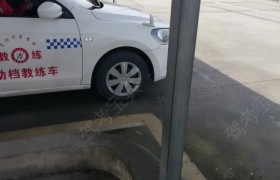 资阳沱东驾校