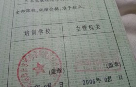 庆阳东方驾校