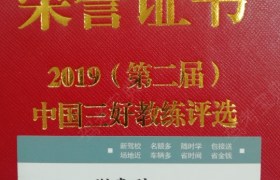 吉安龙腾驾校