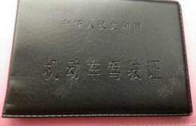 台州顺风驾校