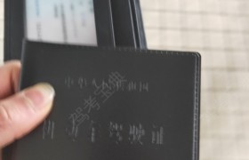 贵阳远俊驾校