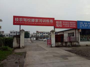 农机驾校