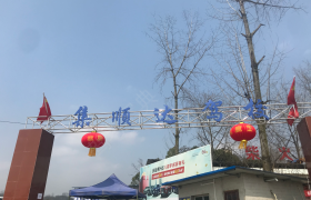 遵义集顺达驾校