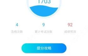 信阳精华驾校