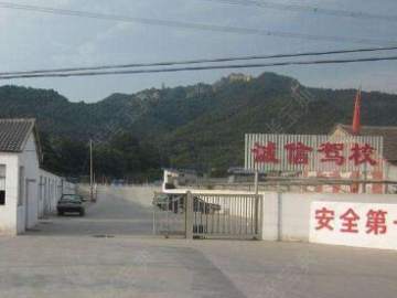 诚信驾校
