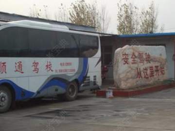 顺通驾校