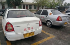 屯昌县昌兴驾校