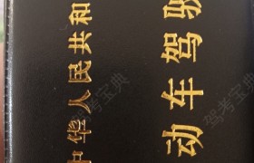 鄂尔多斯悦达驾校