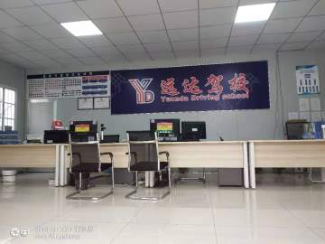 远达驾校