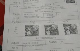 宝鸡吉祥驾校