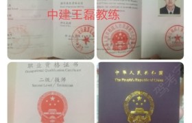 济南中建驾校