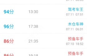 信阳精华驾校