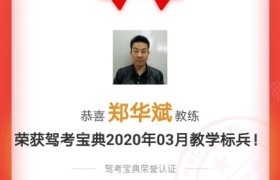 郴州吉祥驾校