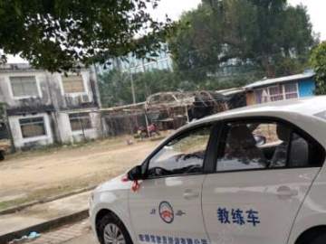 人杰驾校