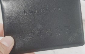 鹤岗顺通驾校
