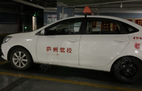 合肥庐州驾校