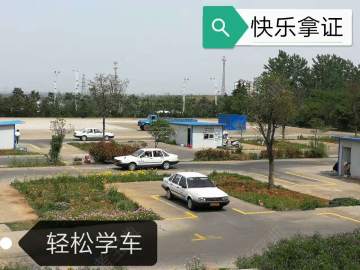 洪源驾校