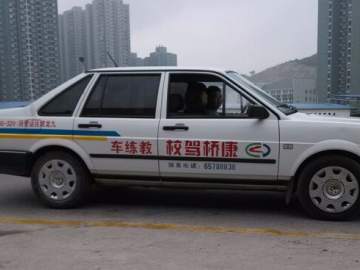 康桥驾校