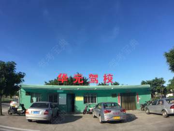华元驾校