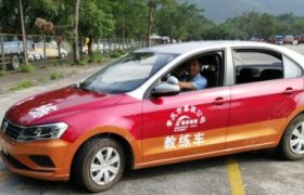 肇庆嘉骏驾校肇庆分校